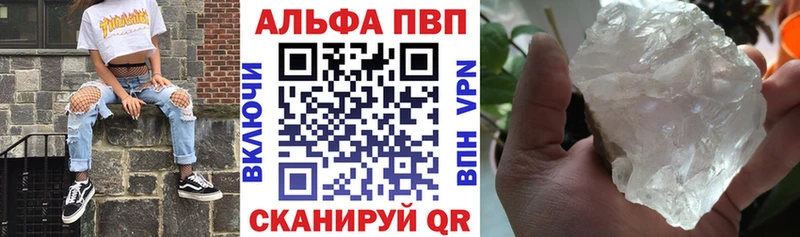 Альфа ПВП Crystall  Красноармейск 