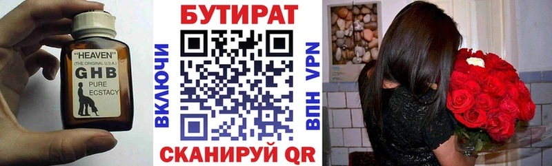 omg ТОР  дарнет шоп  Красноармейск  Бутират BDO 