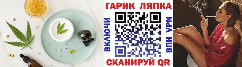 Еда ТГК марихуана  даркнет как зайти  Красноармейск 