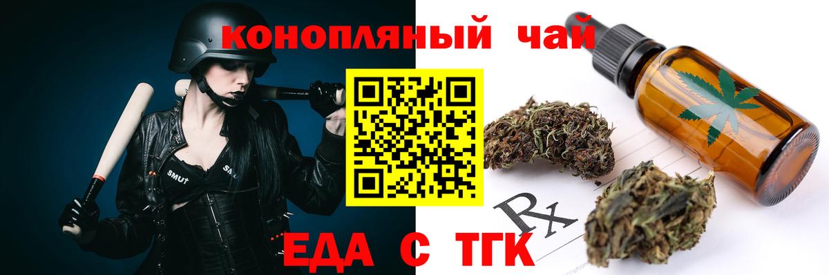 Печенье с ТГК марихуана Красноармейск