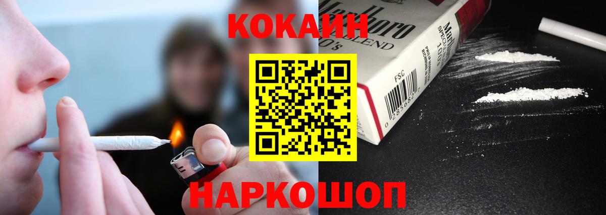 Cocaine 98% Красноармейск