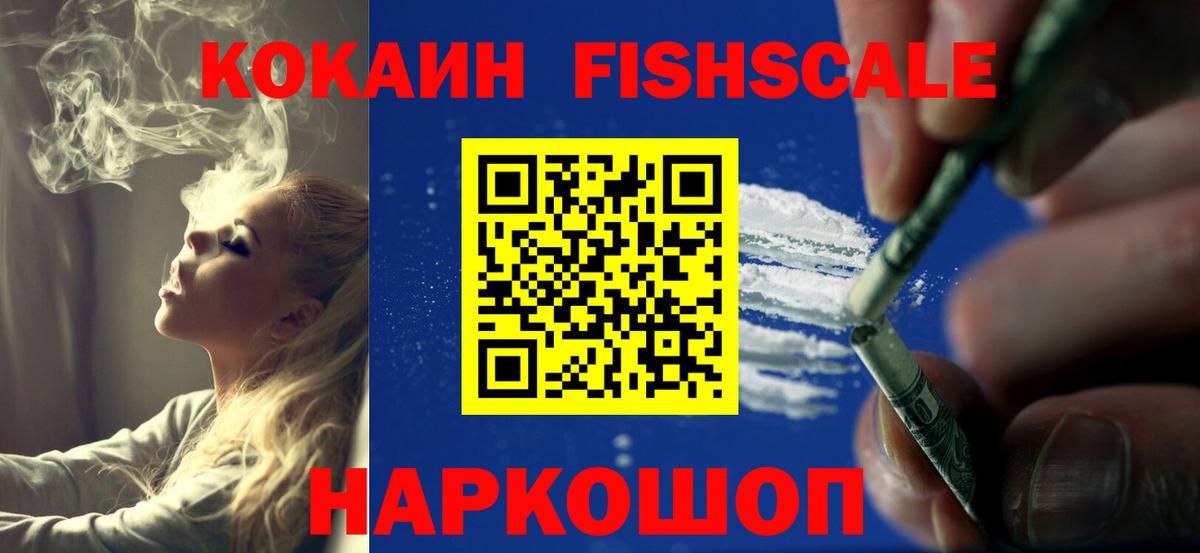 КОКАИН Перу  Вход с VPN  Cocaine Колумбийский  Cocaine  Красноармейск 