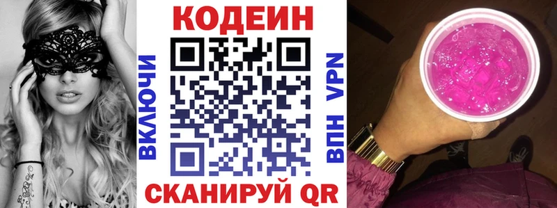 мега как зайти  где продают наркотики  Красноармейск  Кодеин напиток Lean (лин) 