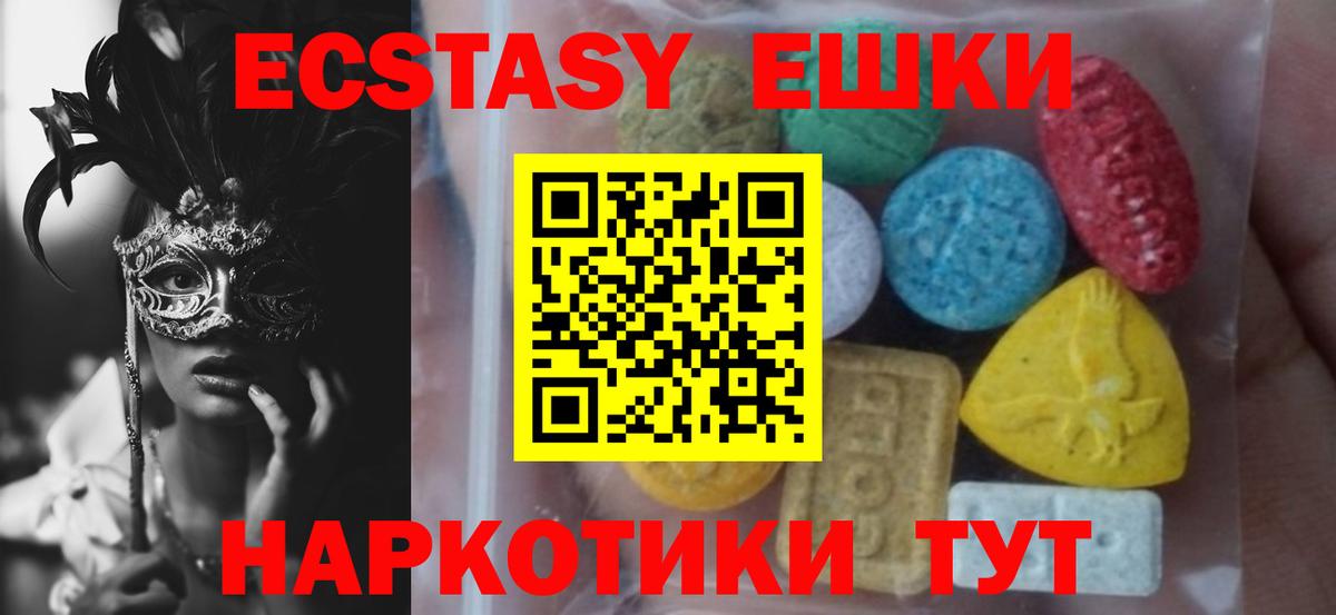 Красноармейск  ЭКСТАЗИ  Вход с VPN  ЭКСТАЗИ Дубай 