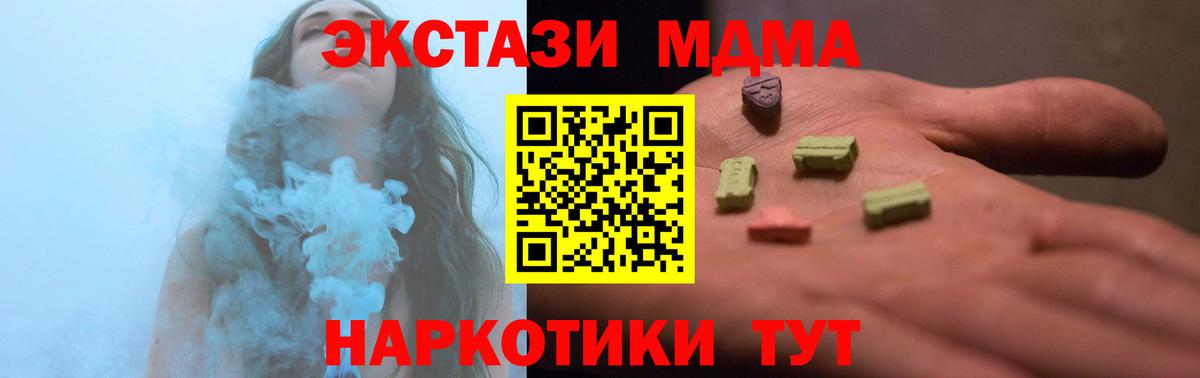Ecstasy MDMA Красноармейск