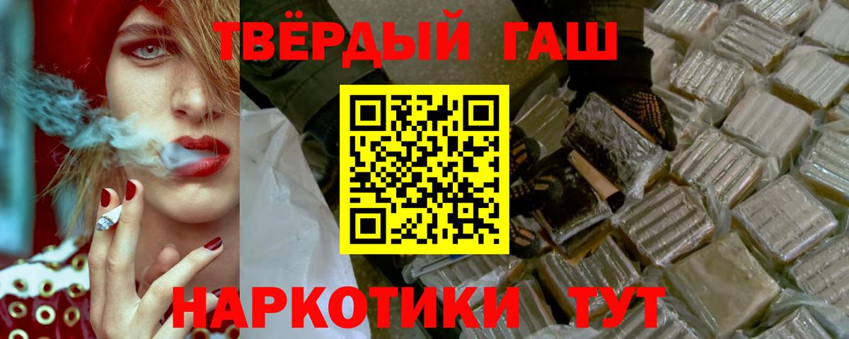 Гашиш гашик  ГАШ 40% ТГК  Красноармейск  ГАШ  Вход с VPN 
