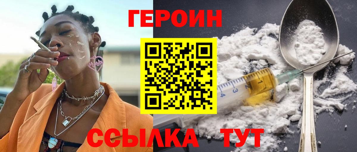 Красноармейск  Героин гречка  Вход с VPN 