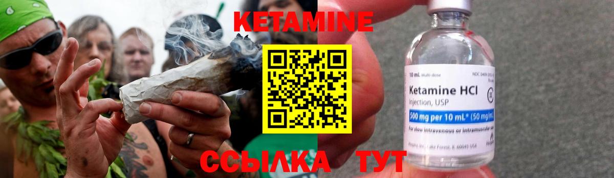 Кетамин VHQ  Вход с VPN  Красноармейск  Кетамин VHQ 