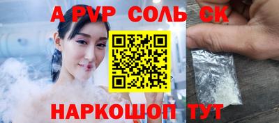 a pvp Краснодар