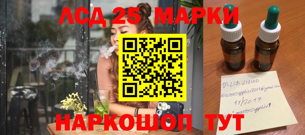 Лсд 25 экстази ecstasy Красноармейск