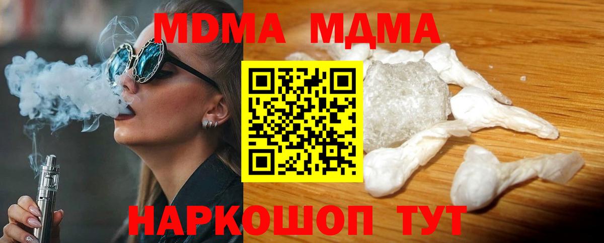 MDMA кристаллы  МДМА  MDMA кристаллы  Красноармейск  Вход с VPN 