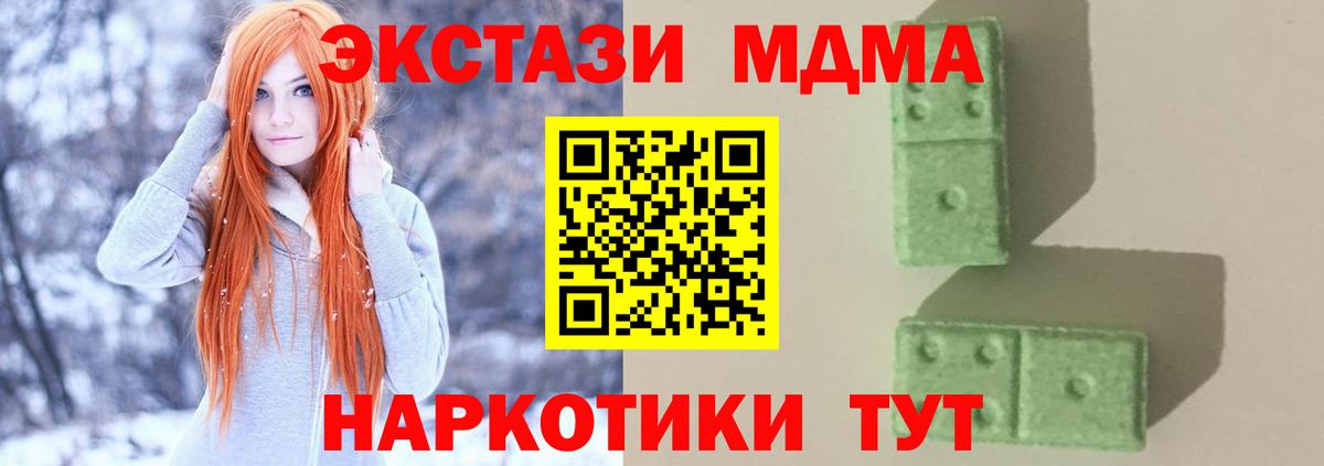 МДМА молли Красноармейск