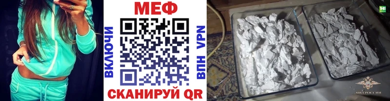 Мефедрон мяу мяу MEGA зеркало Красноармейск