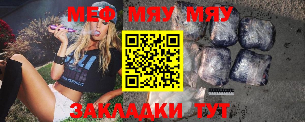 Меф мяу мяу  купить  цена  Красноармейск  Меф 4 MMC  Вход с VPN 