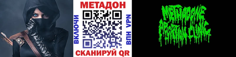 Метадон мёд  Красноармейск 