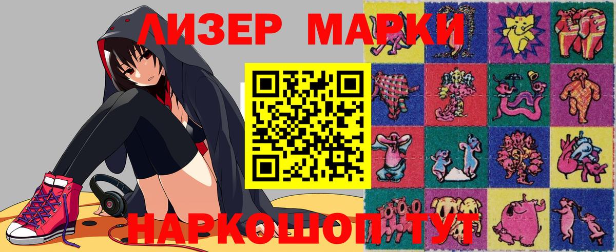 Красноармейск  Марки 25I-NBOMe 1500мкг  Вход с VPN 
