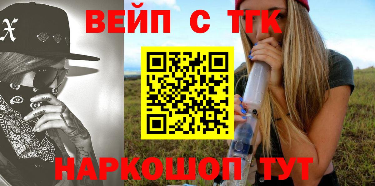 ТГК THC oil  Вход с VPN  Красноармейск 
