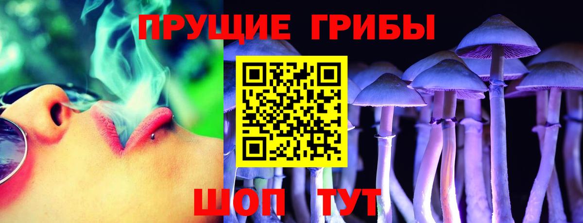 Галлюциногенные грибы ЛСД  Вход с VPN  что такое наркотик  Красноармейск 